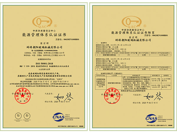 能源管理体系认证-草莓视频下载IOS玻切