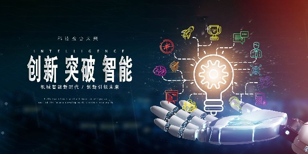 草莓视频下载IOS集团┃赋予智能、勇于创新、敢于突破！