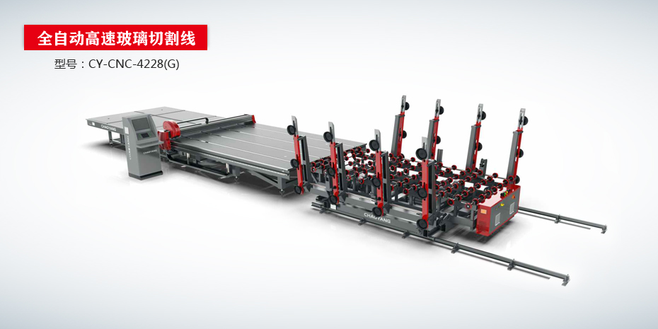 全自动高速草莓视频免费观看高清在线看流水线CY-CNC-4288（G版）