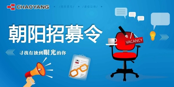 招聘┃别担“薪”，够牛你就来！