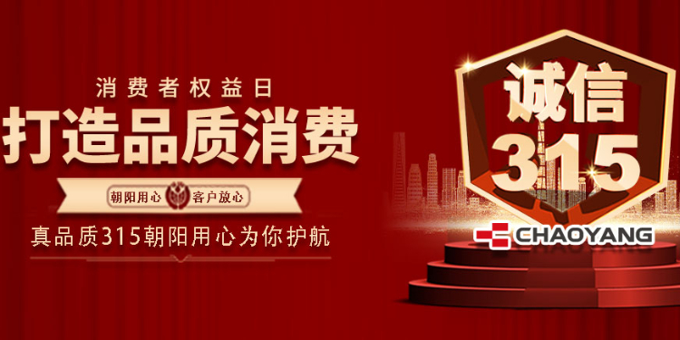 315丨草莓视频下载IOS诚信护航，匠造品质